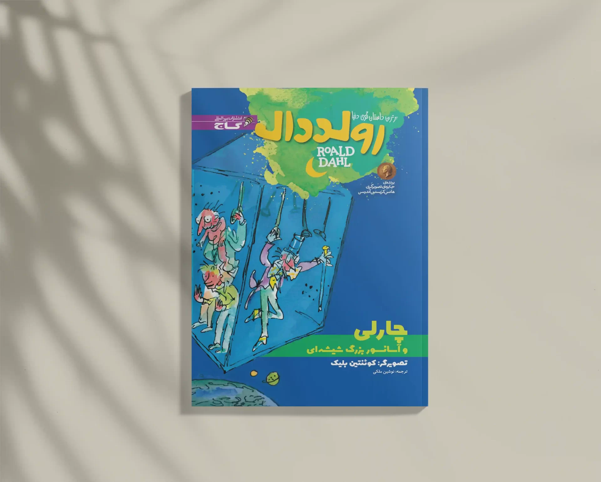 Charlie and the Great Glass Elevator